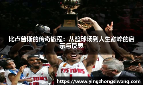 BSport必一运动平台